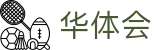 华体会中国 · 官方网站首页